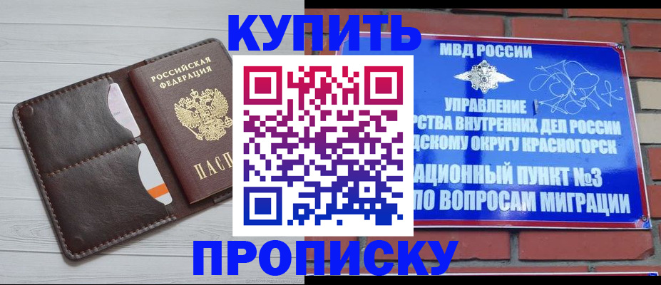 прописка гарантия в Иркутской области