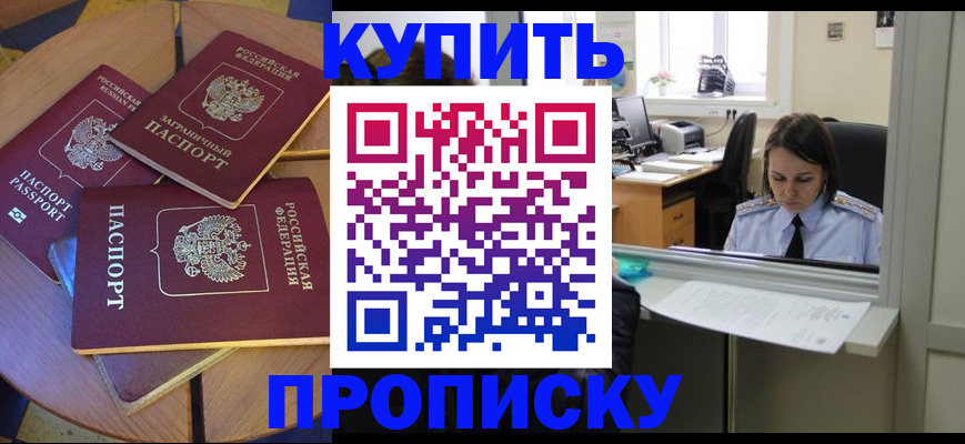 временная регистрация законно в Иркутской области